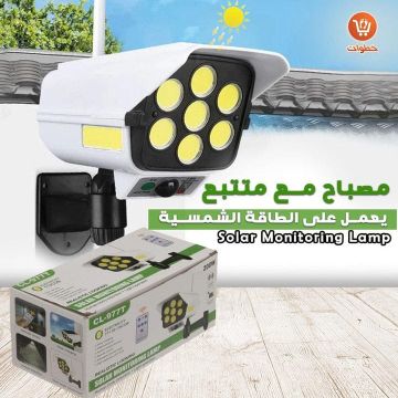 Solar Security PIR Motion Sensor Light - Buy 1 Get 1 Free